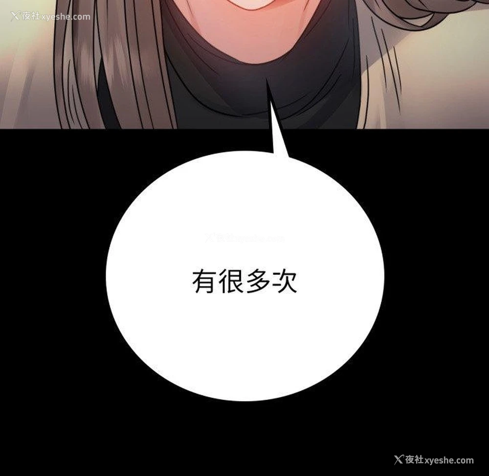 38P - 背叛的开始
