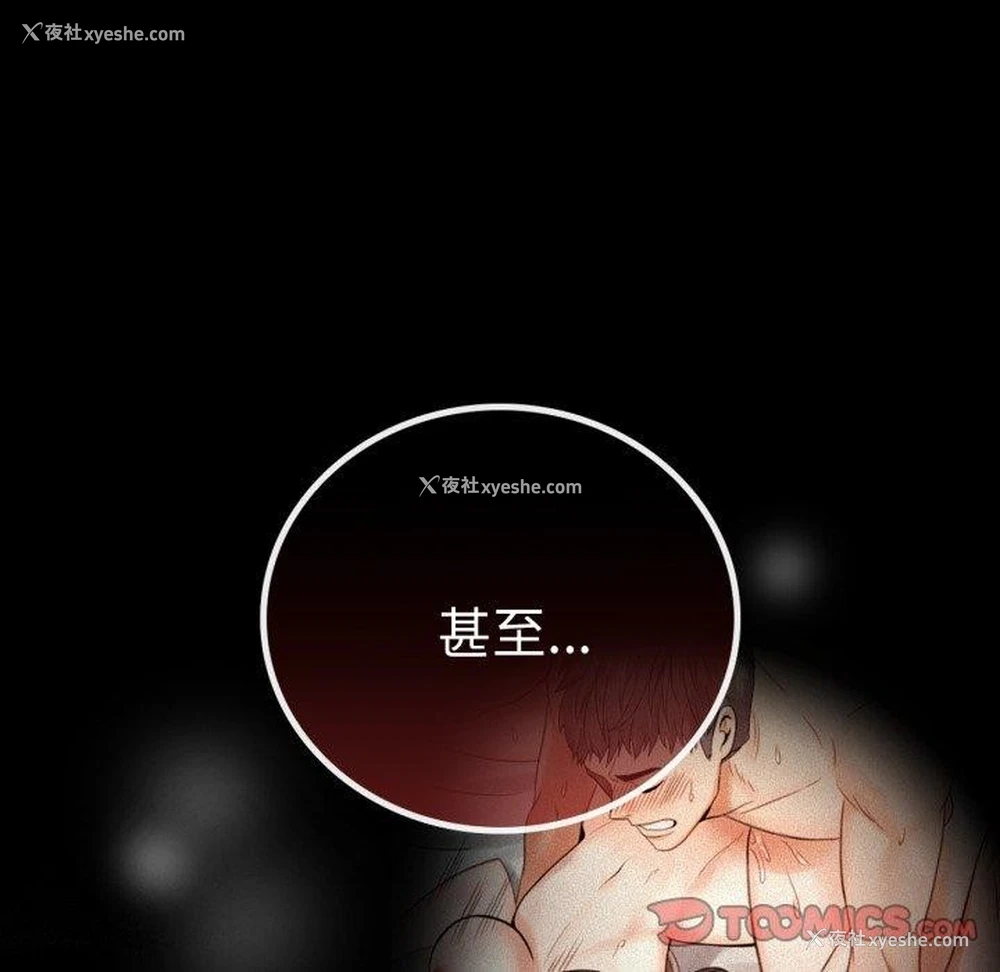 39P - 背叛的开始