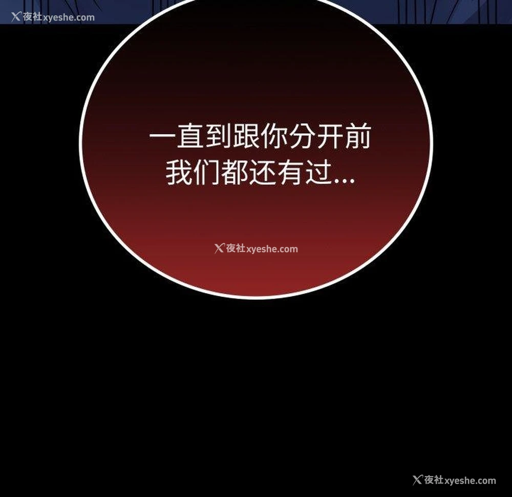 42P - 背叛的开始
