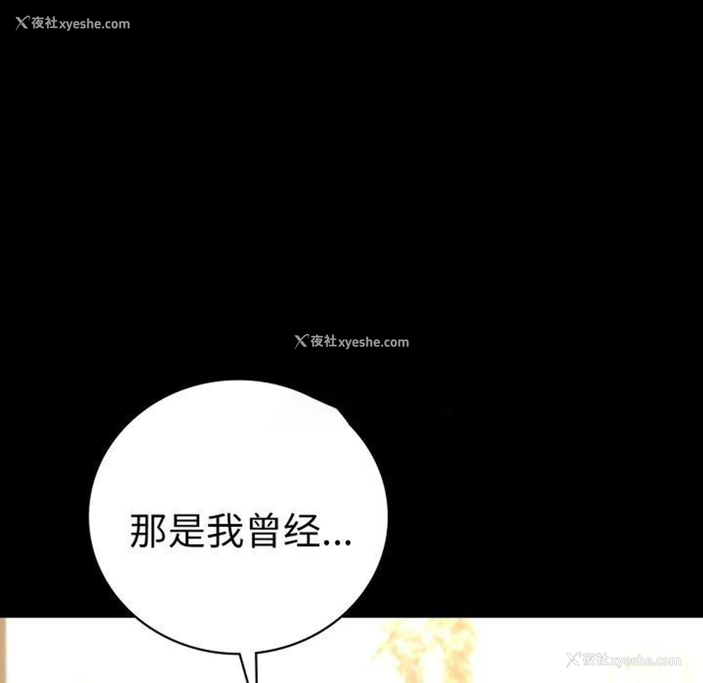 45P - 背叛的开始
