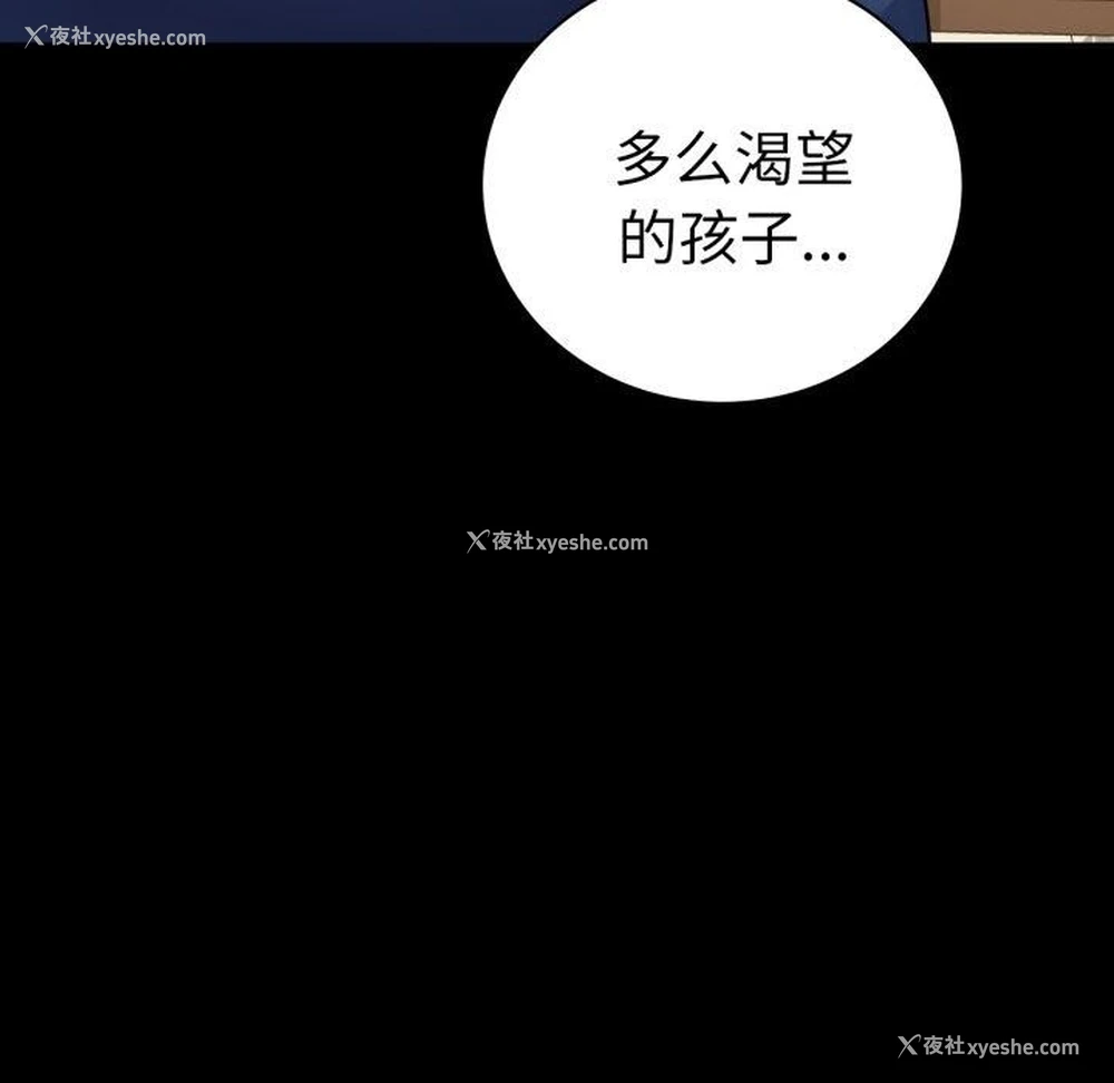 47P - 背叛的开始