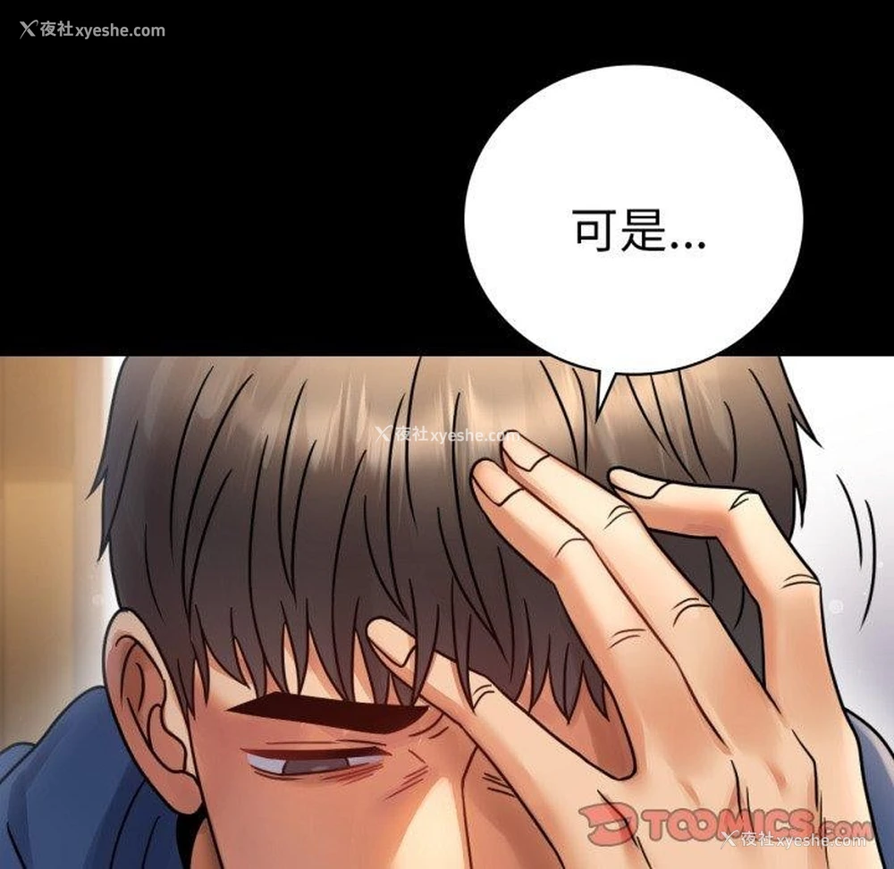 48P - 背叛的开始