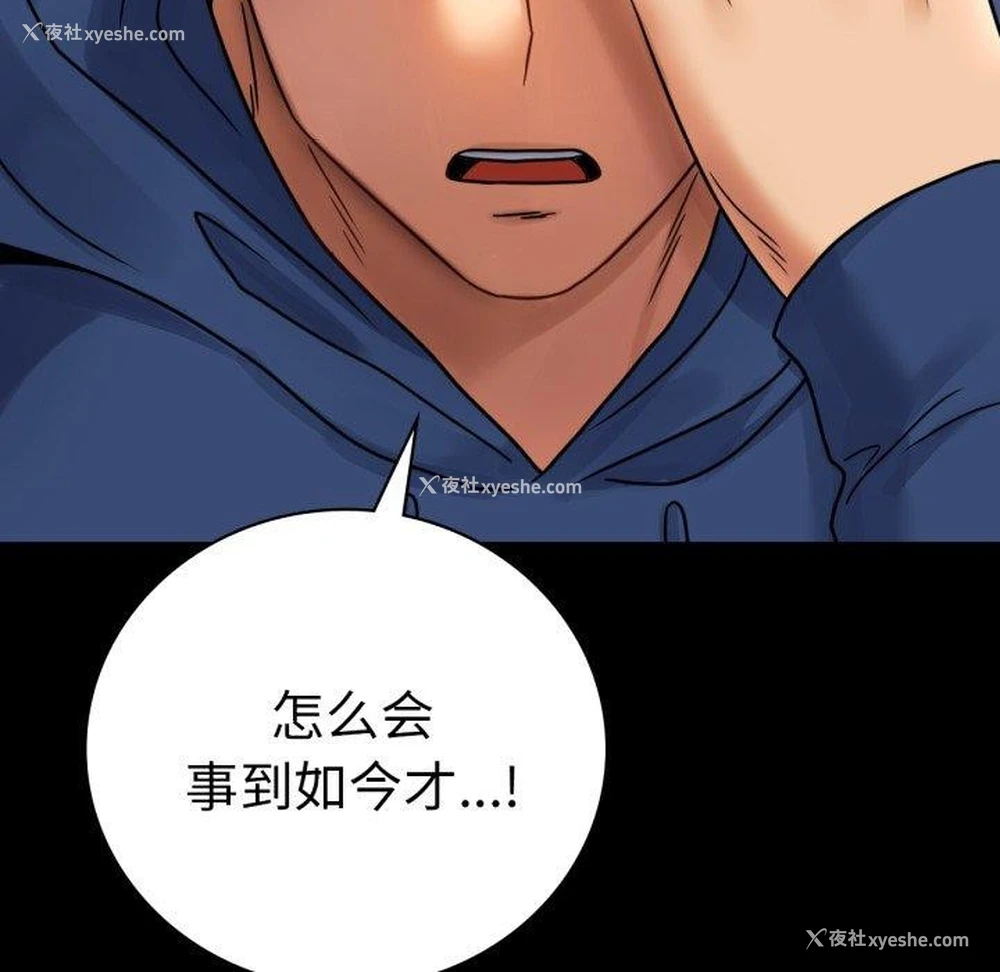 49P - 背叛的开始