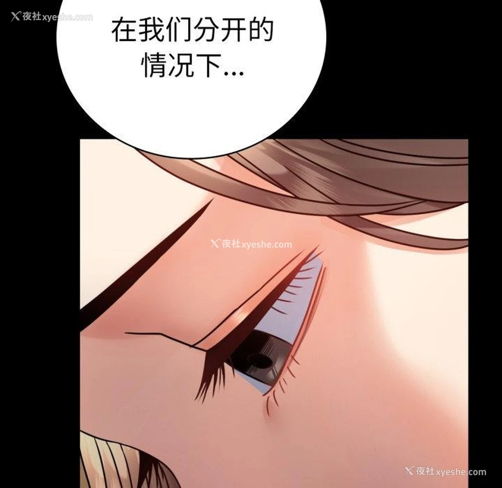 51P - 背叛的开始