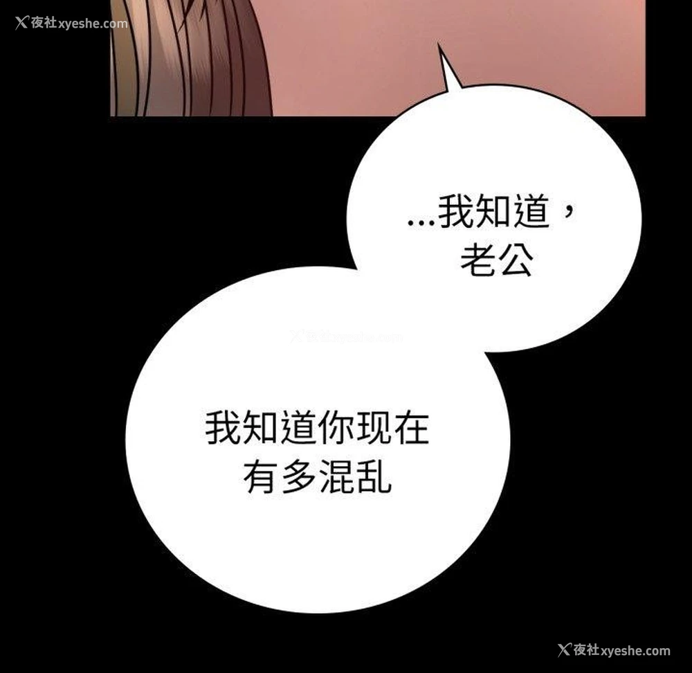 52P - 背叛的开始