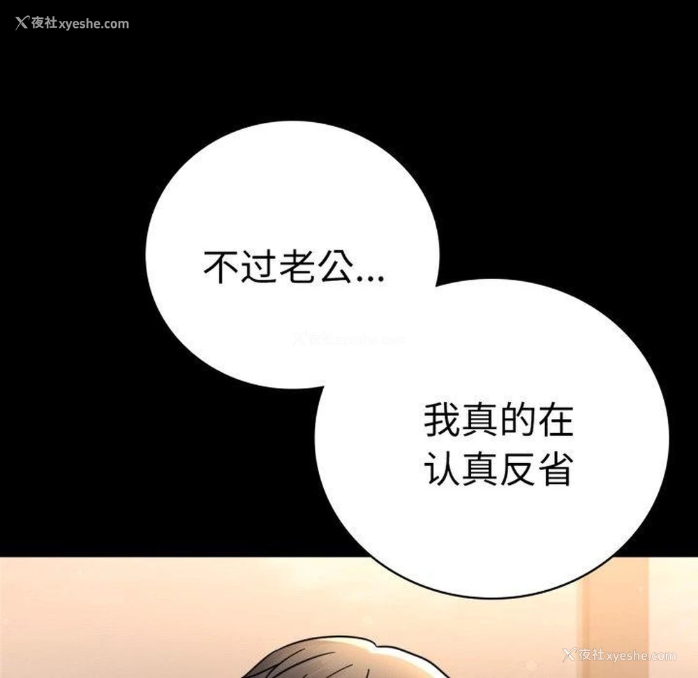 53P - 背叛的开始