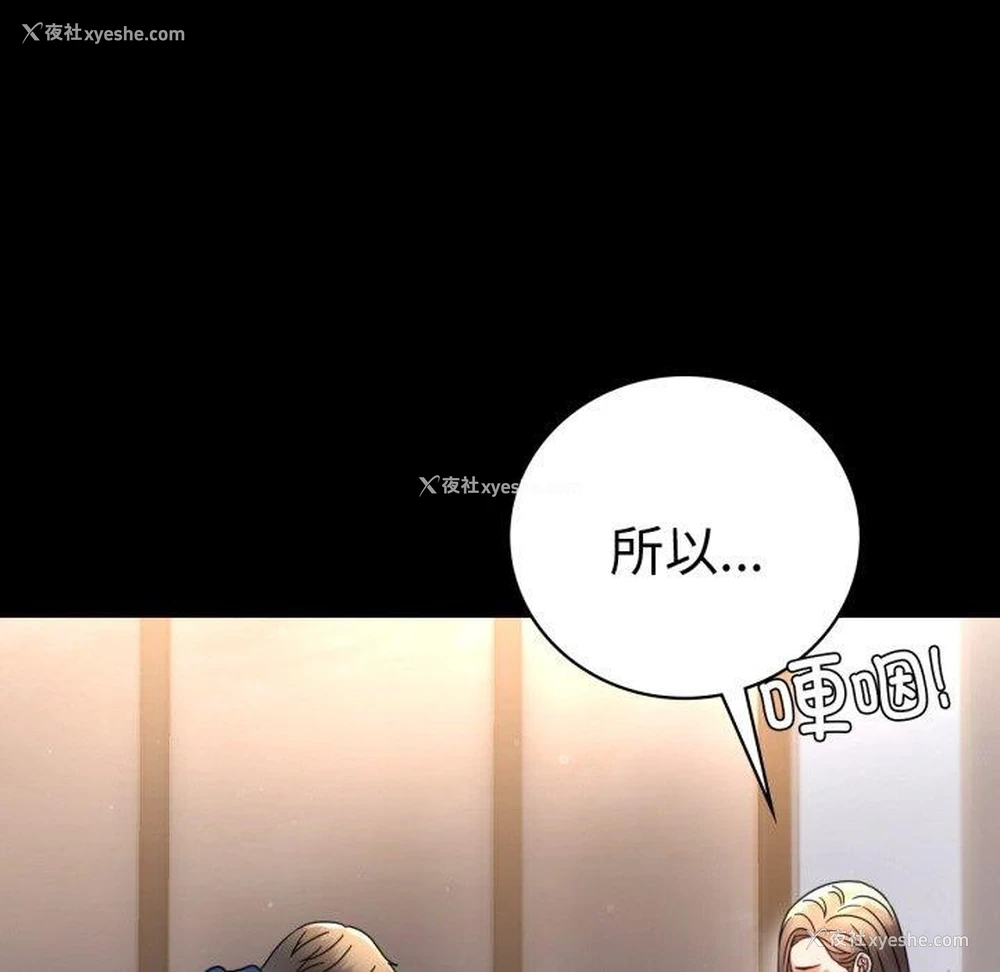 55P - 背叛的开始