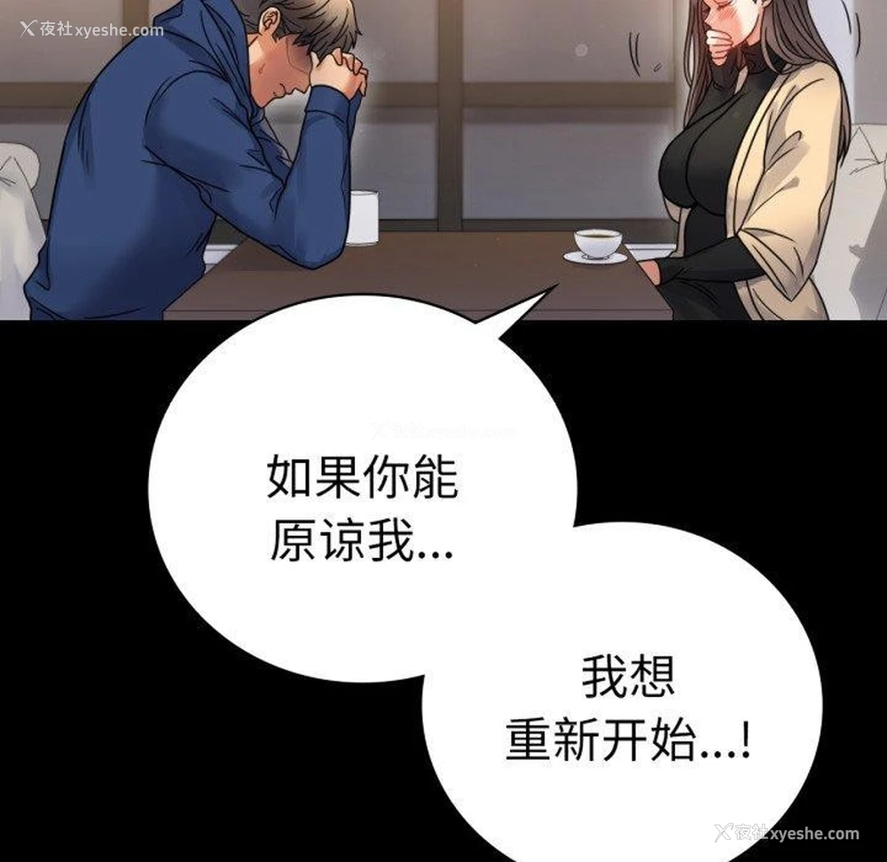 56P - 背叛的开始