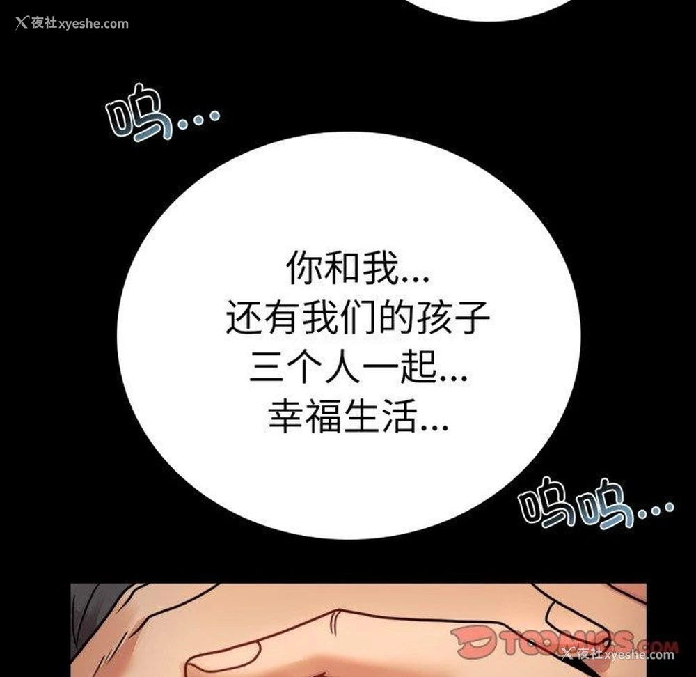 57P - 背叛的开始
