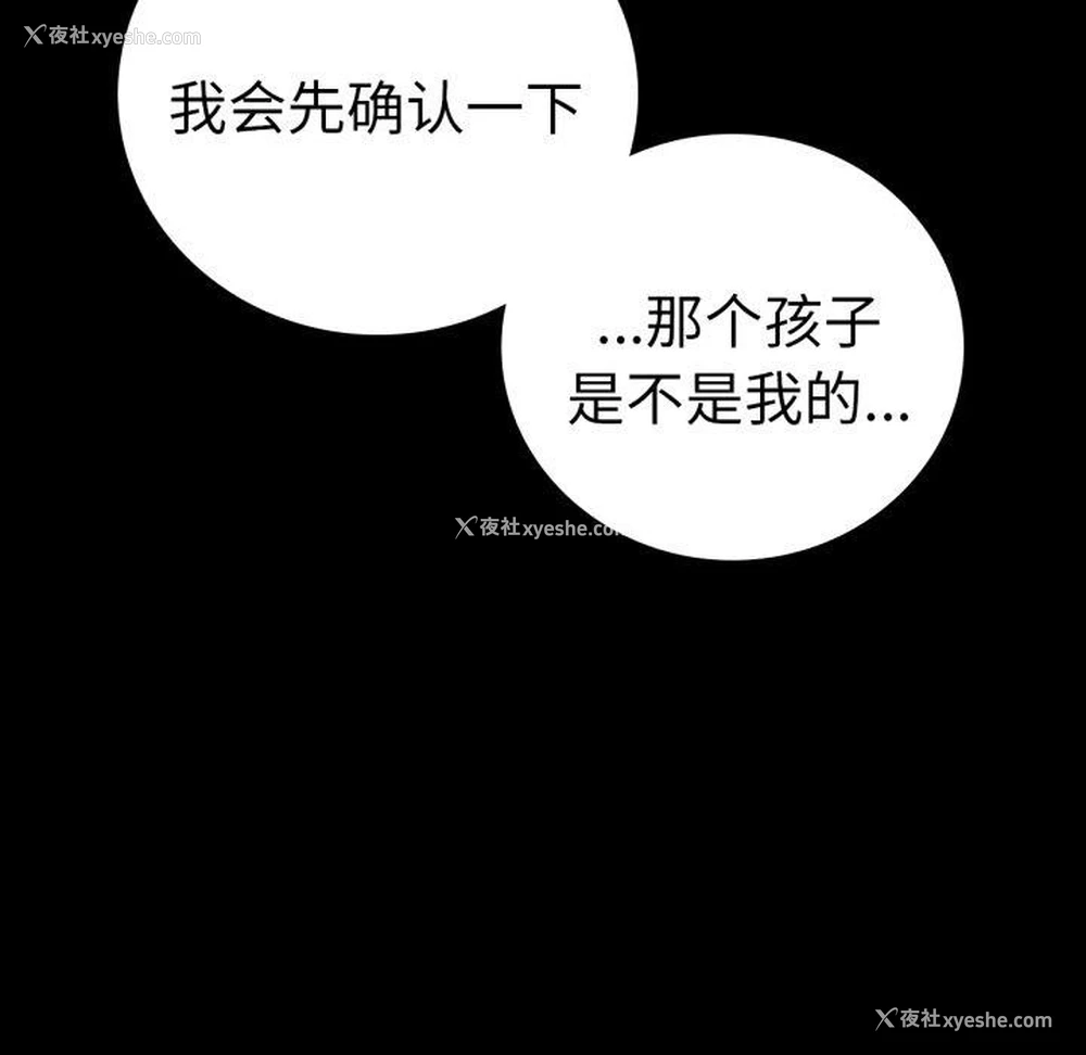 59P - 背叛的开始