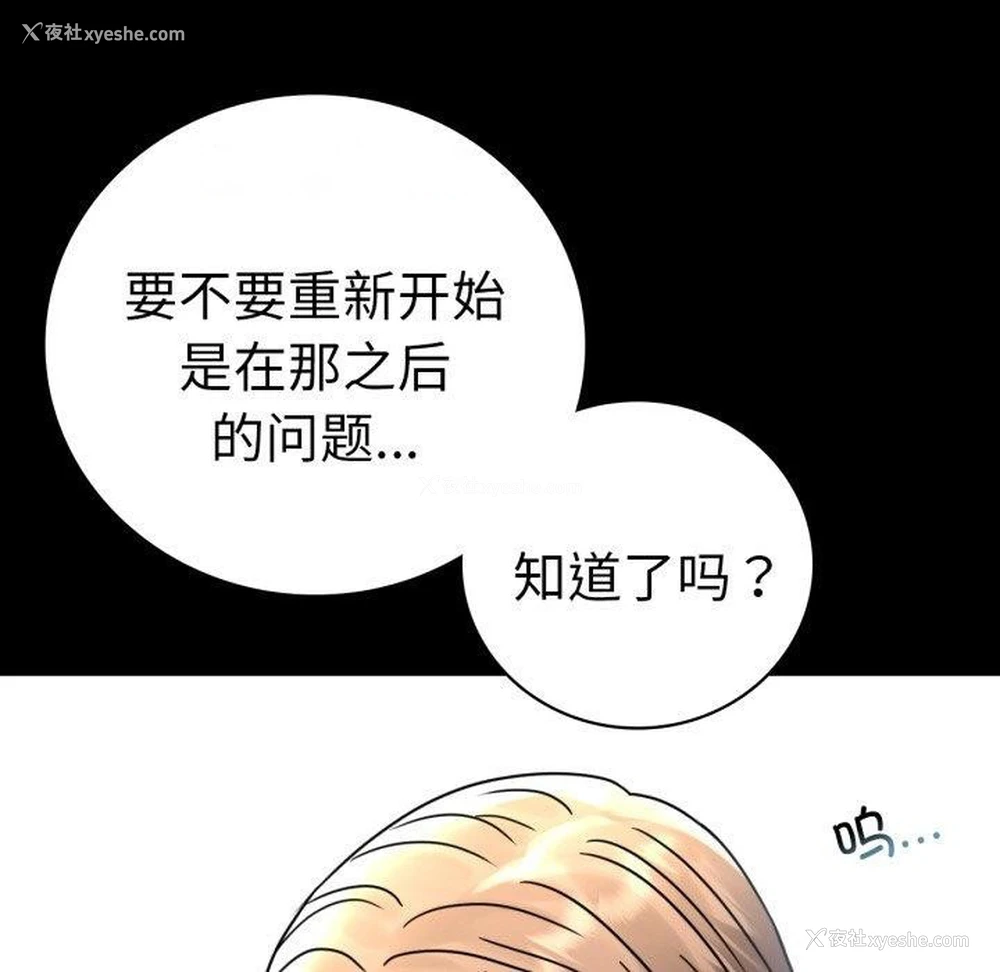 60P - 背叛的开始