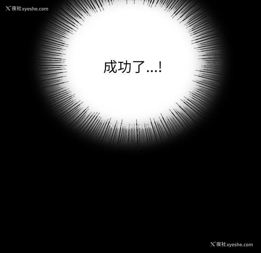 65P - 背叛的开始