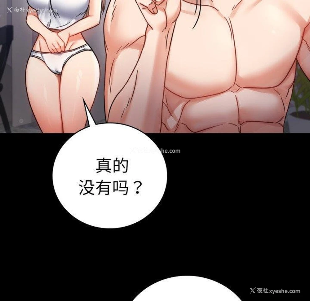 69P - 背叛的开始