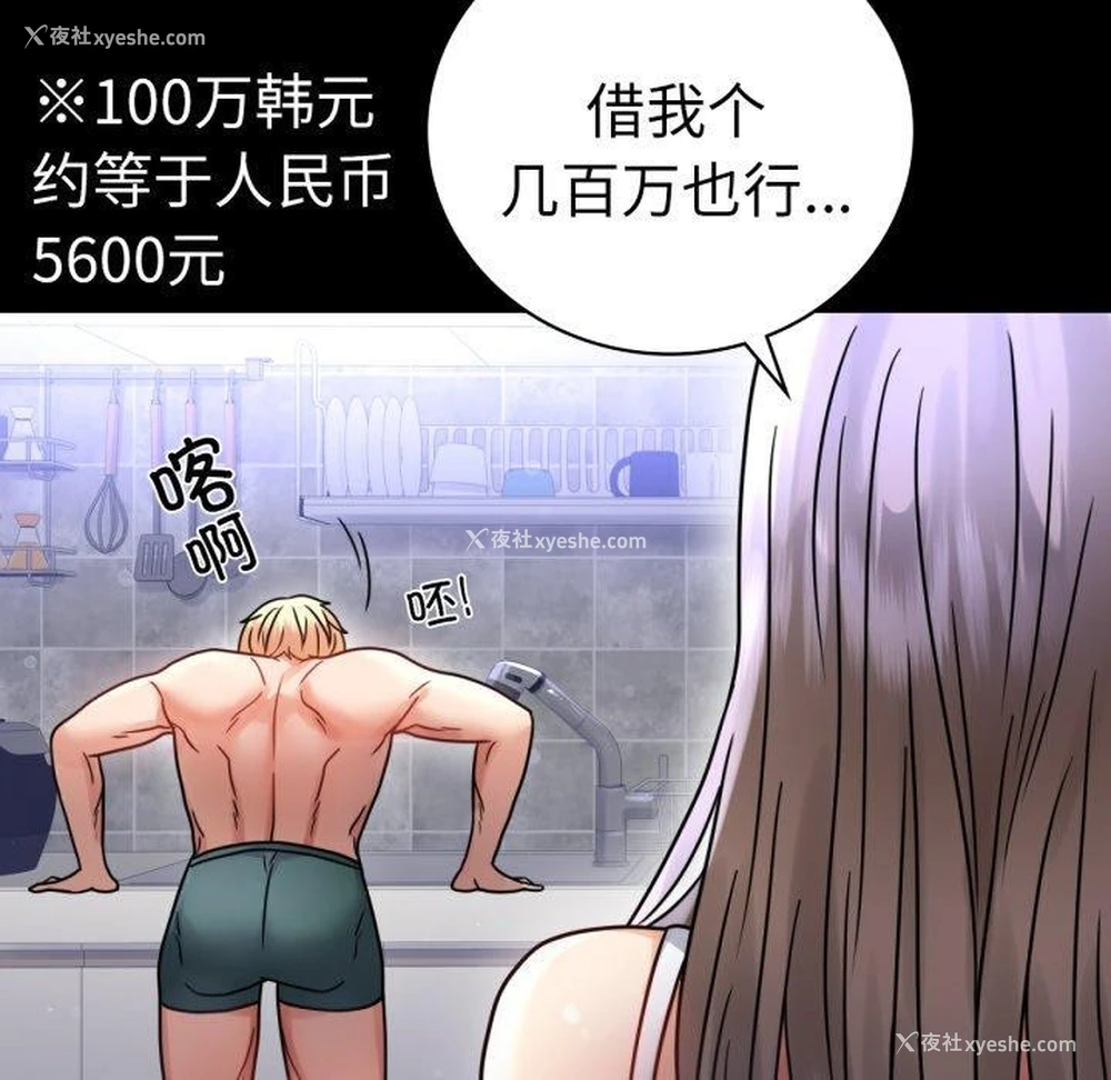 70P - 背叛的开始