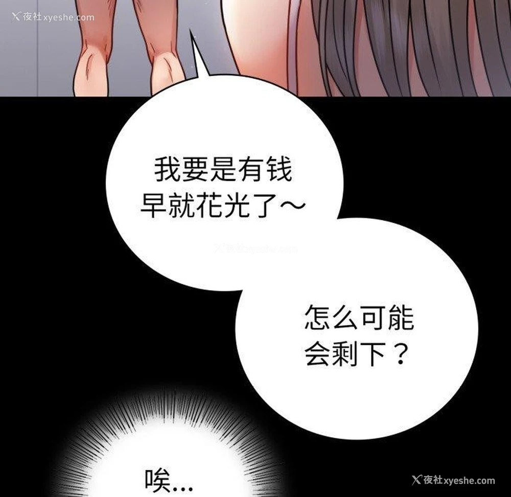 71P - 背叛的开始