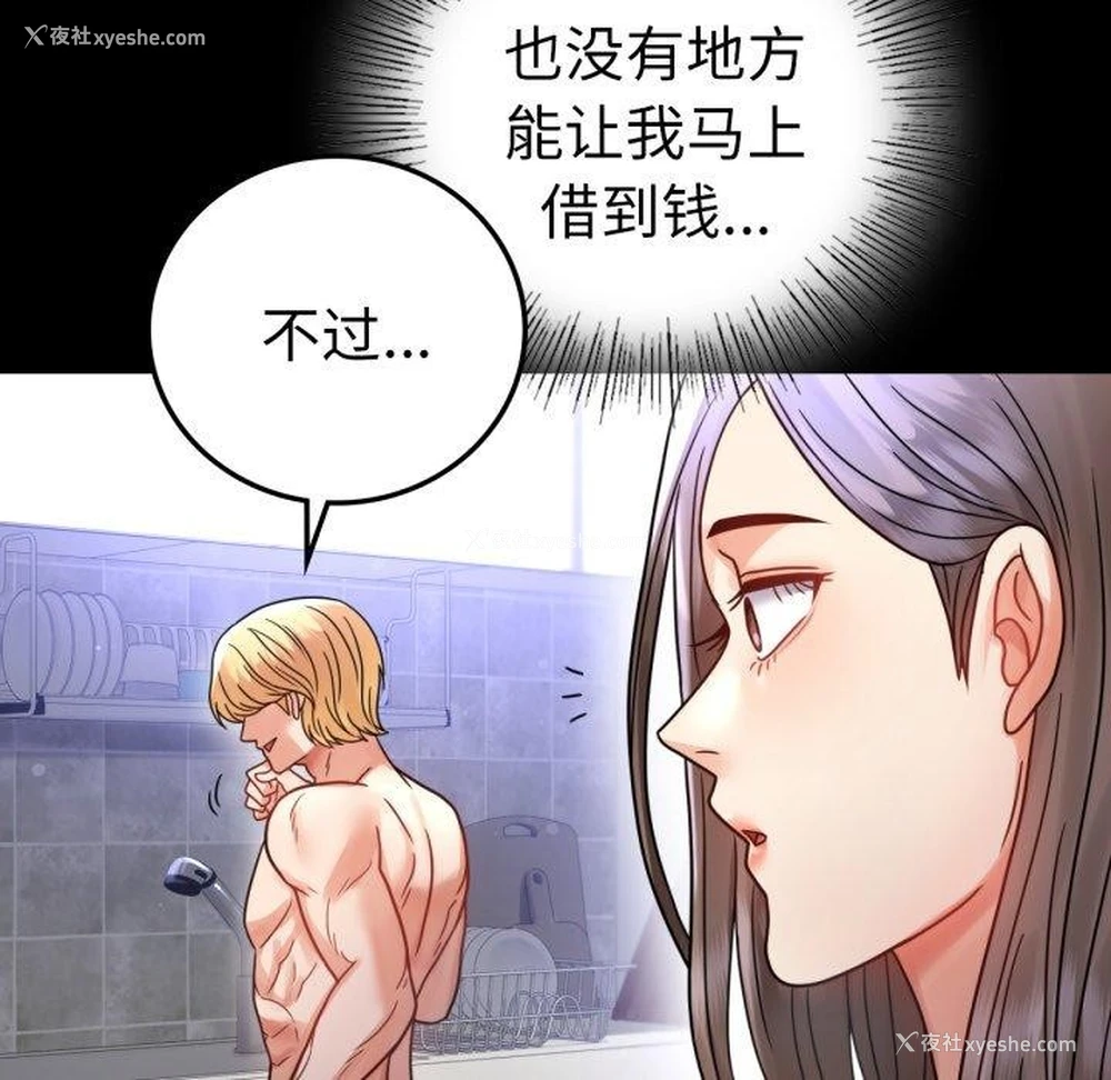 74P - 背叛的开始