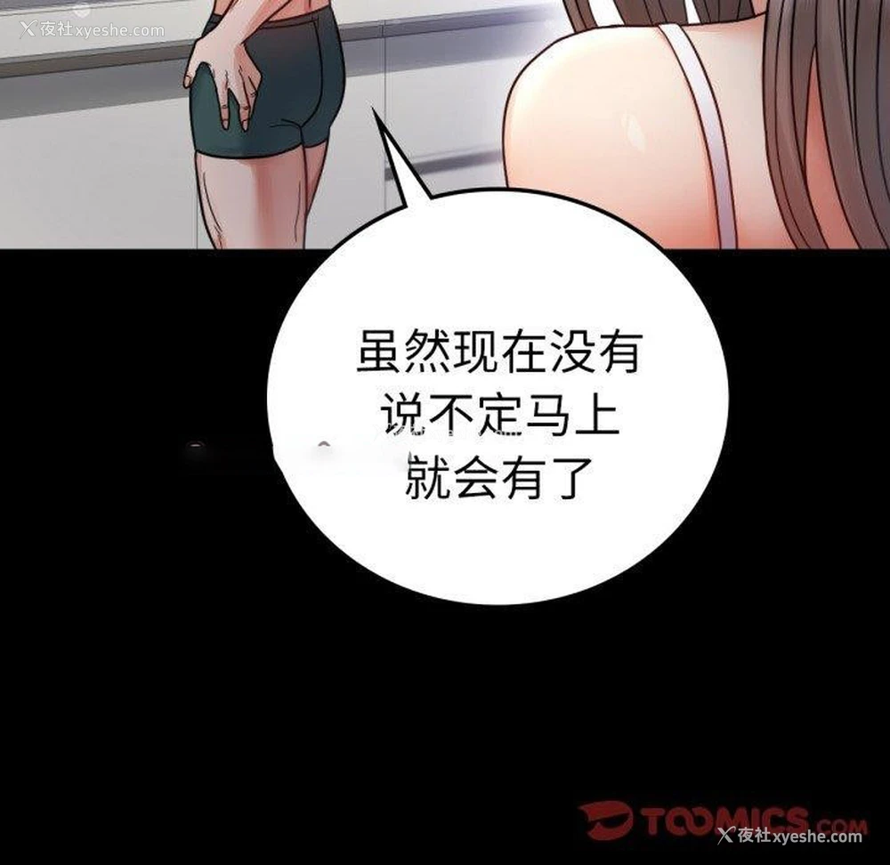 75P - 背叛的开始
