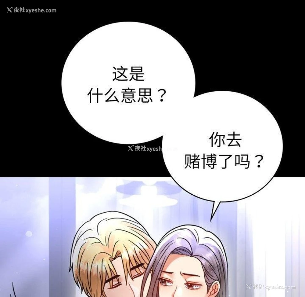 76P - 背叛的开始