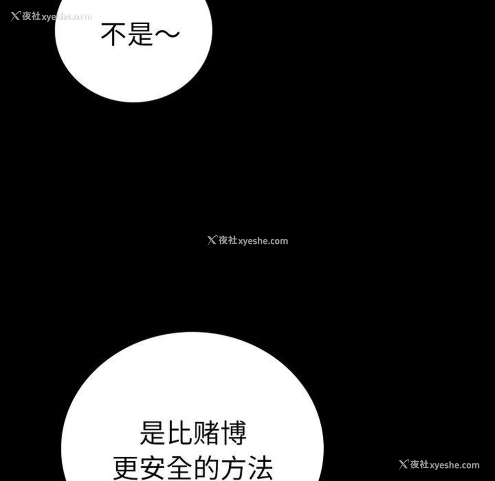 78P - 背叛的开始