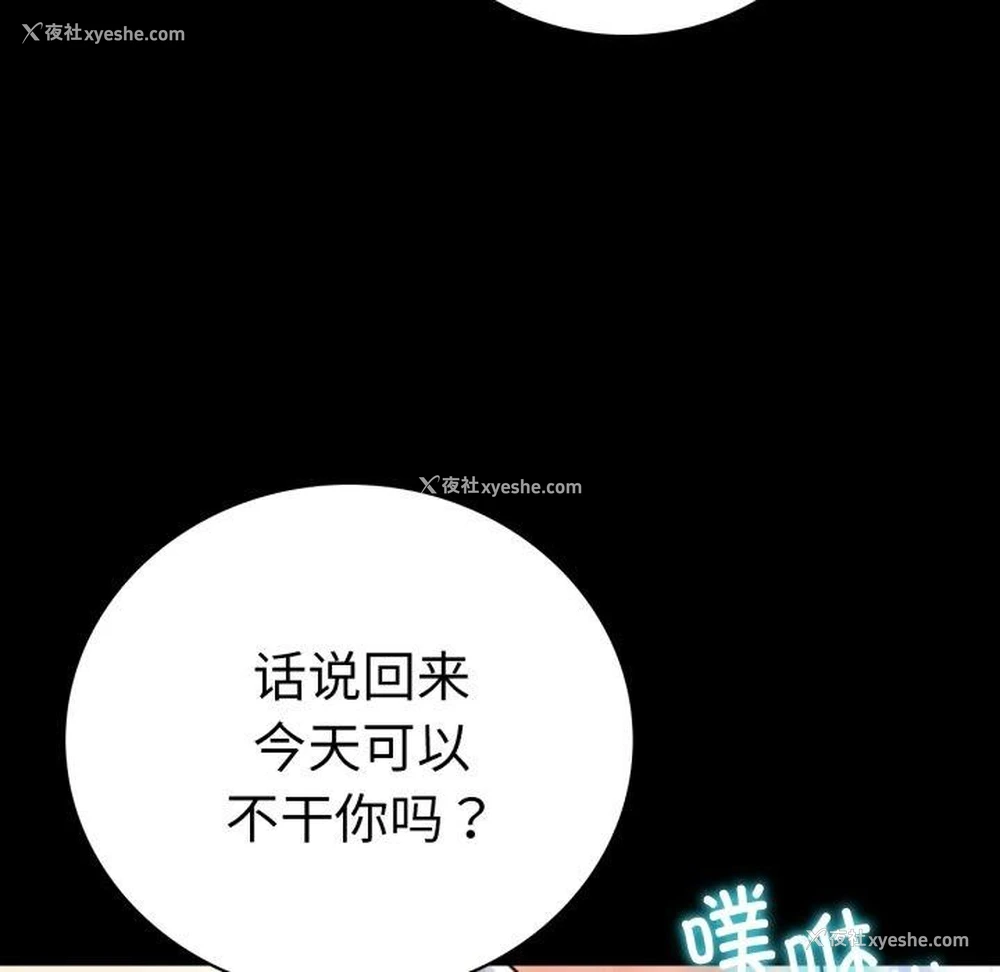 83P - 背叛的开始