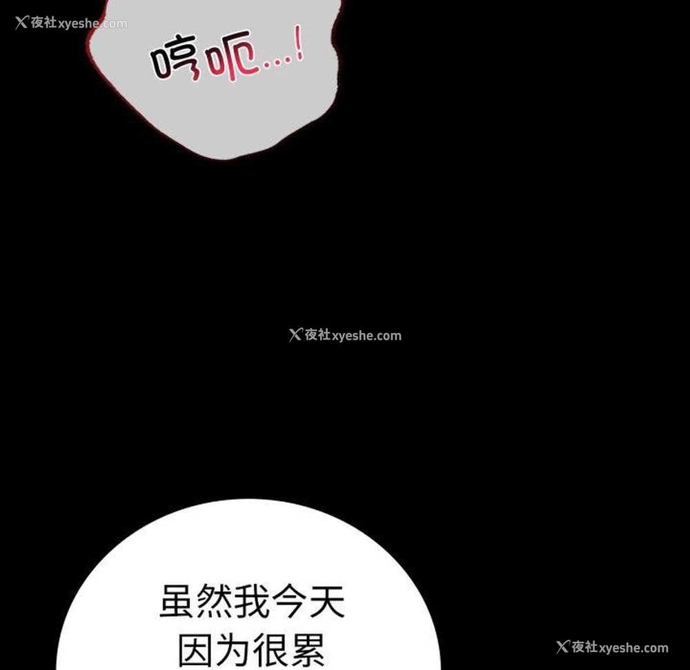 85P - 背叛的开始