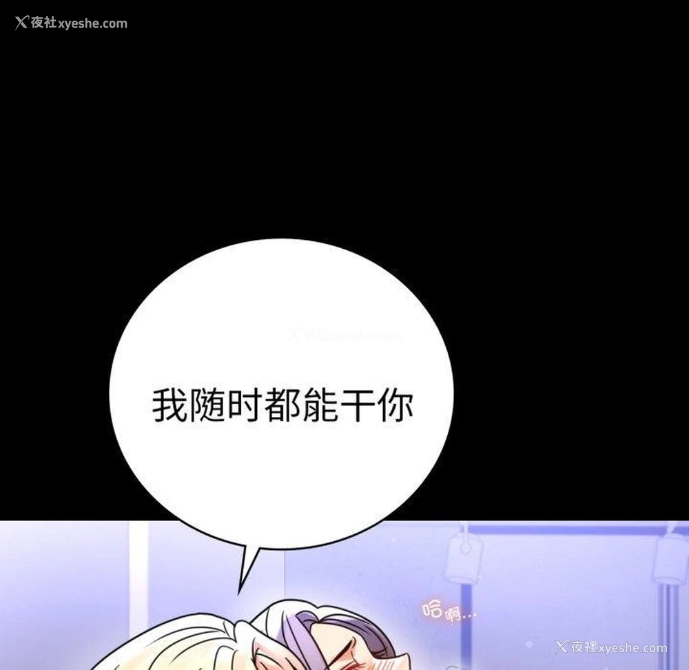 88P - 背叛的开始