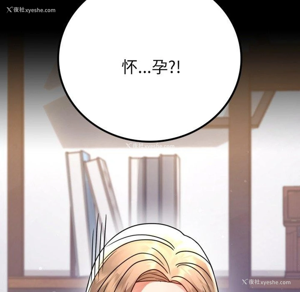 8P - 背叛的开始