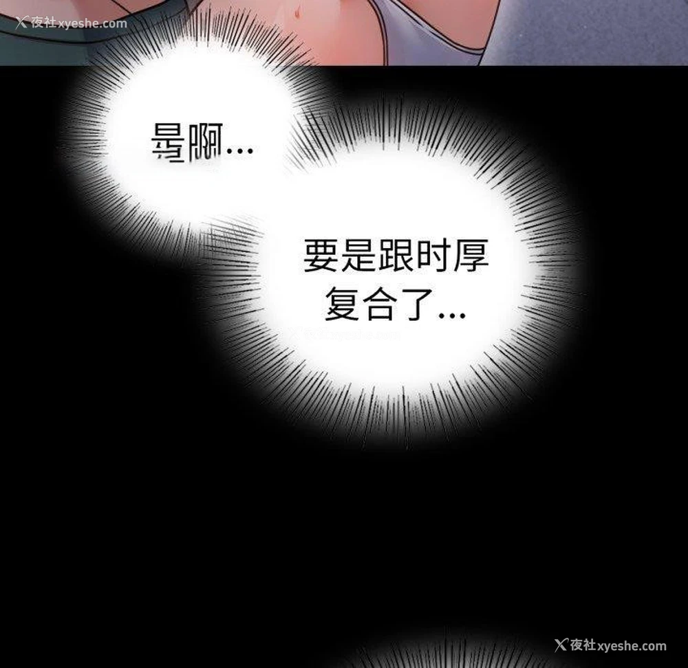 90P - 背叛的开始