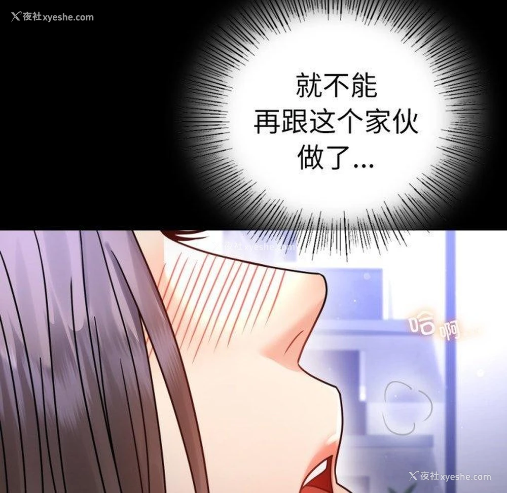 91P - 背叛的开始