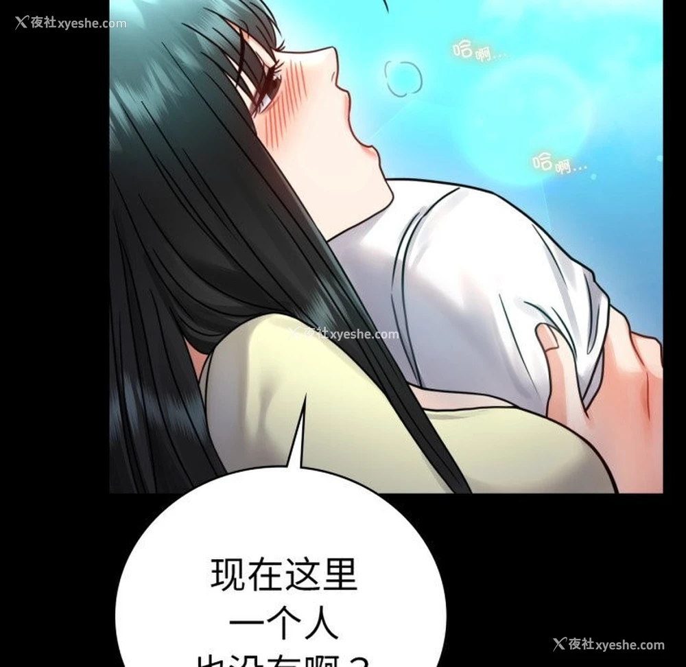 101P - 背叛的开始