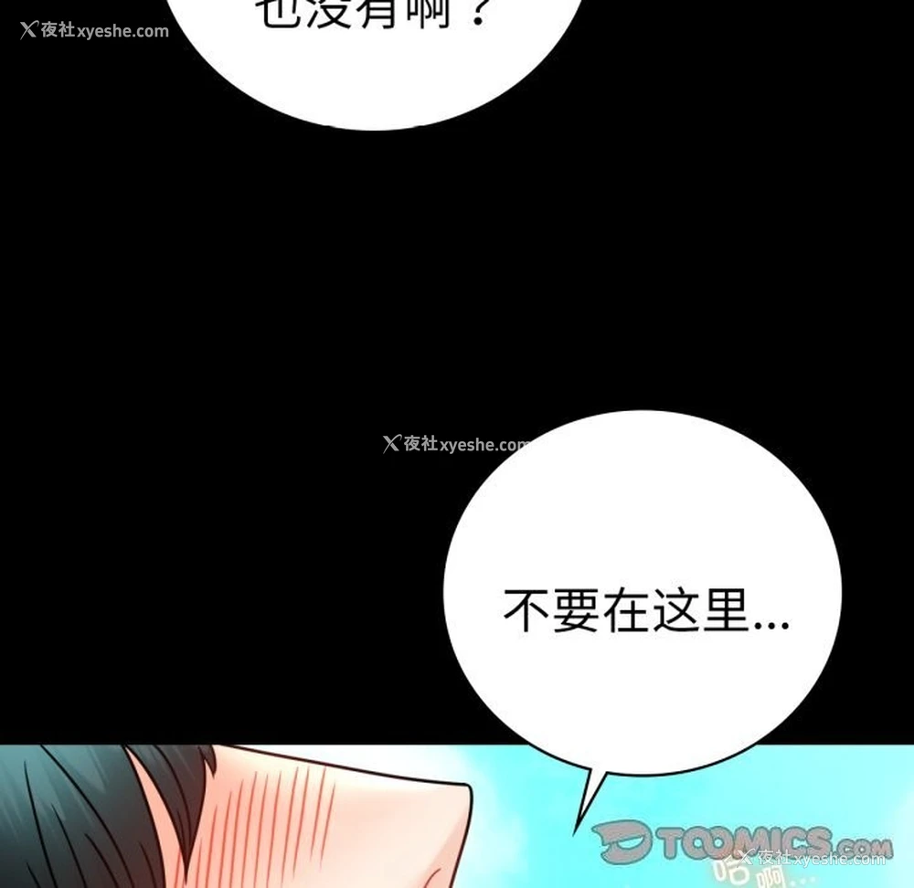 102P - 背叛的开始