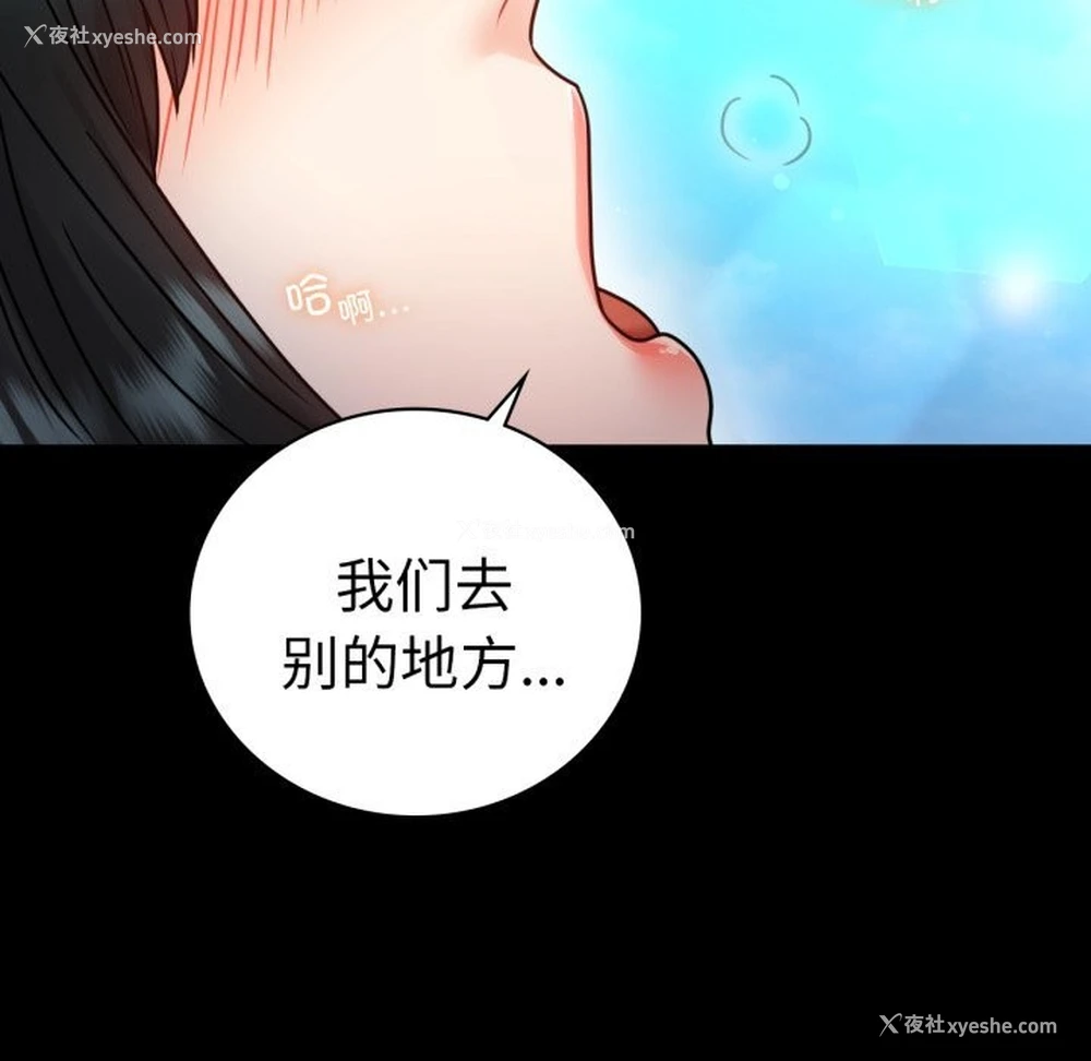 103P - 背叛的开始