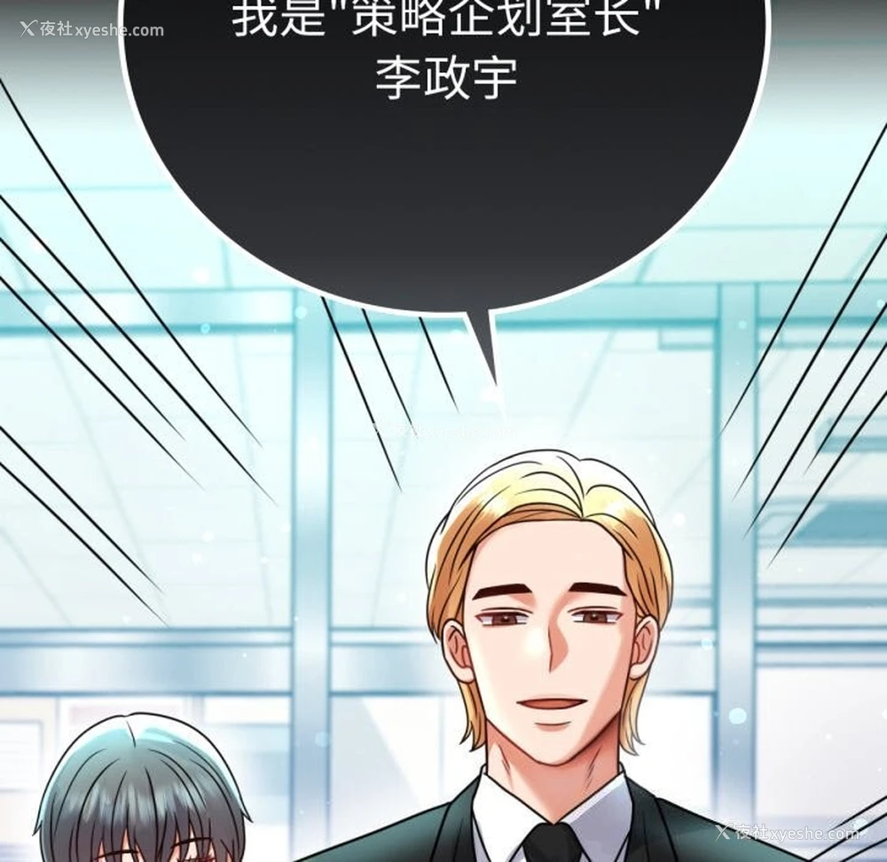 10P - 背叛的开始
