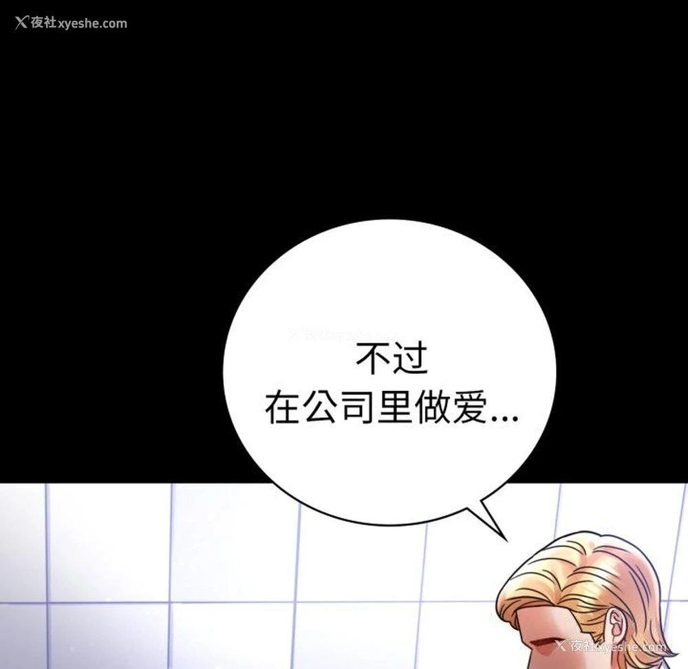111P - 背叛的开始