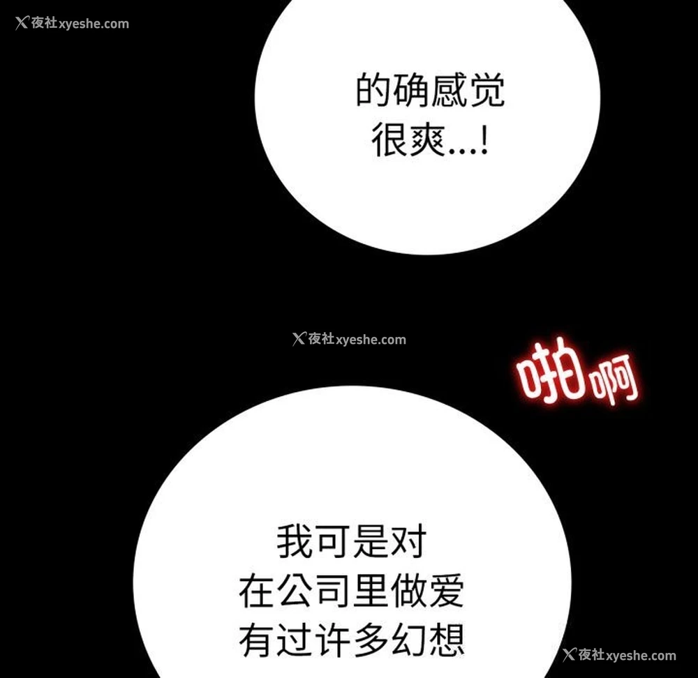 113P - 背叛的开始