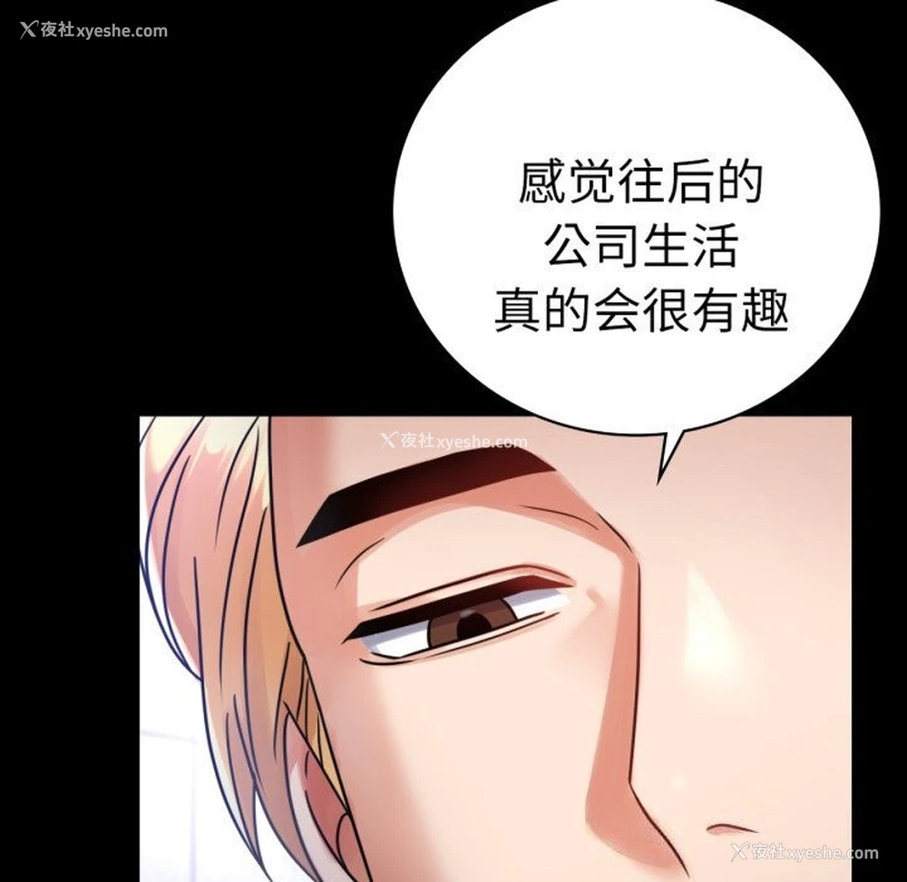 116P - 背叛的开始