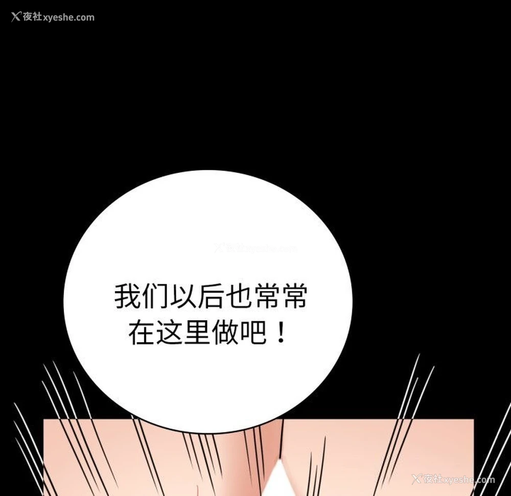118P - 背叛的开始