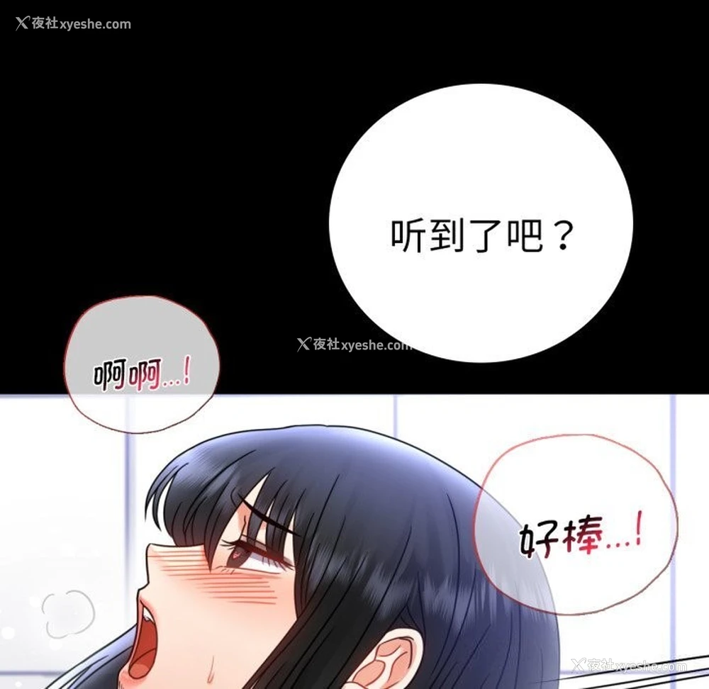 121P - 背叛的开始