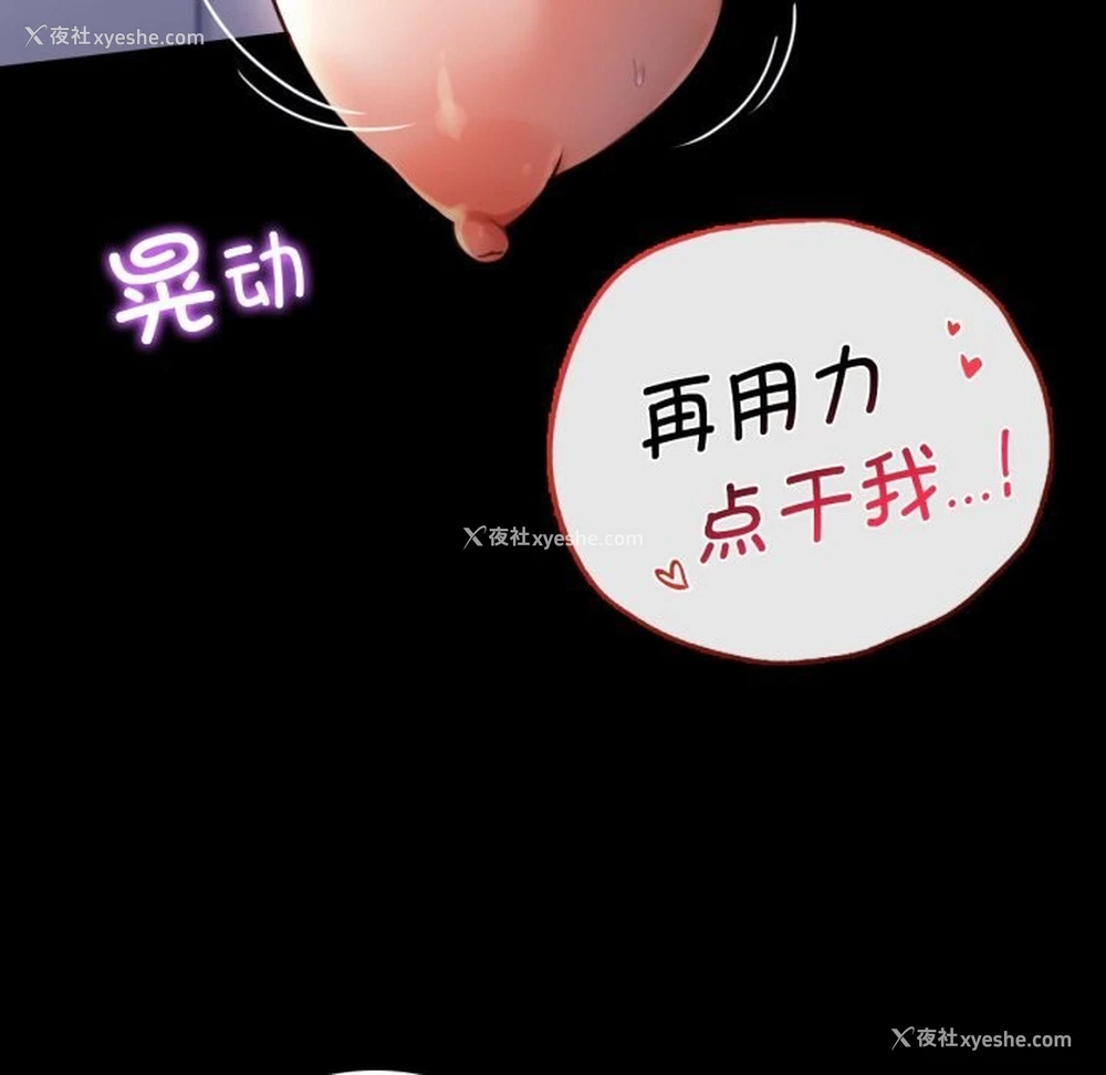 123P - 背叛的开始