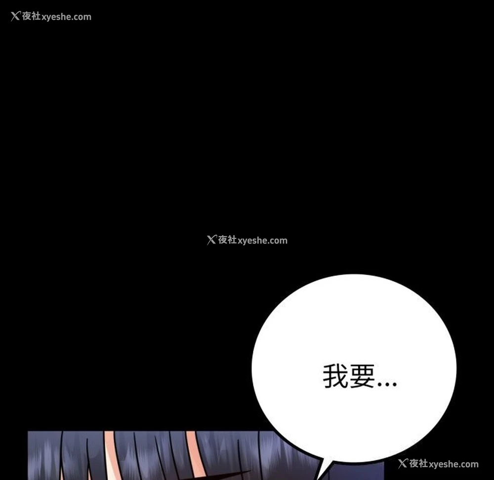 126P - 背叛的开始