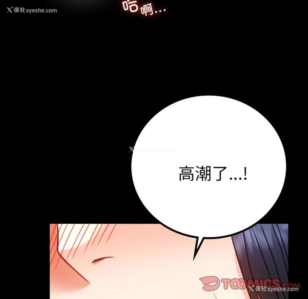 128P - 背叛的开始