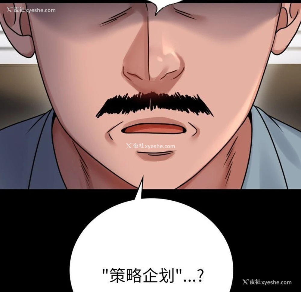 143P - 背叛的开始