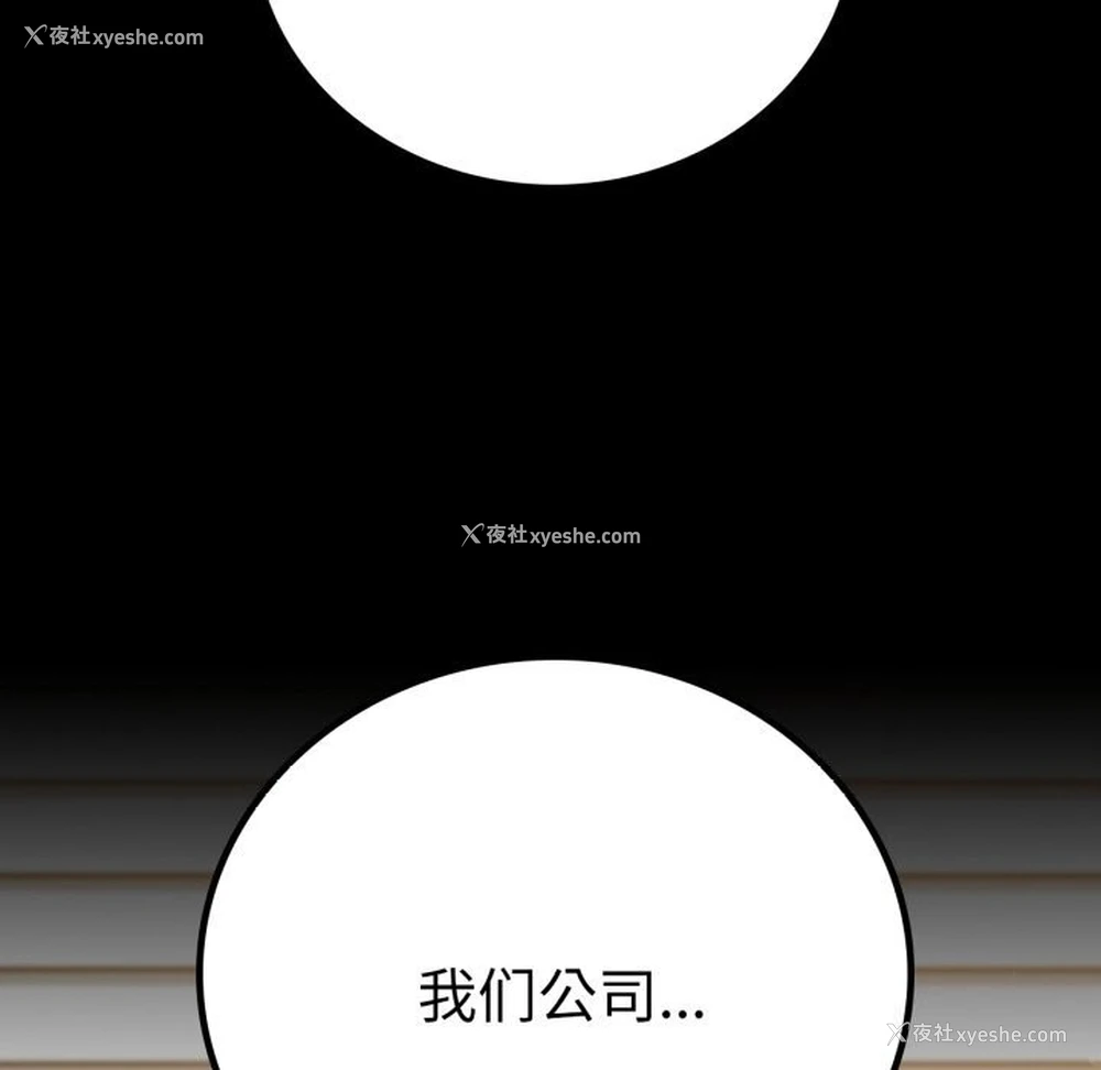 144P - 背叛的开始