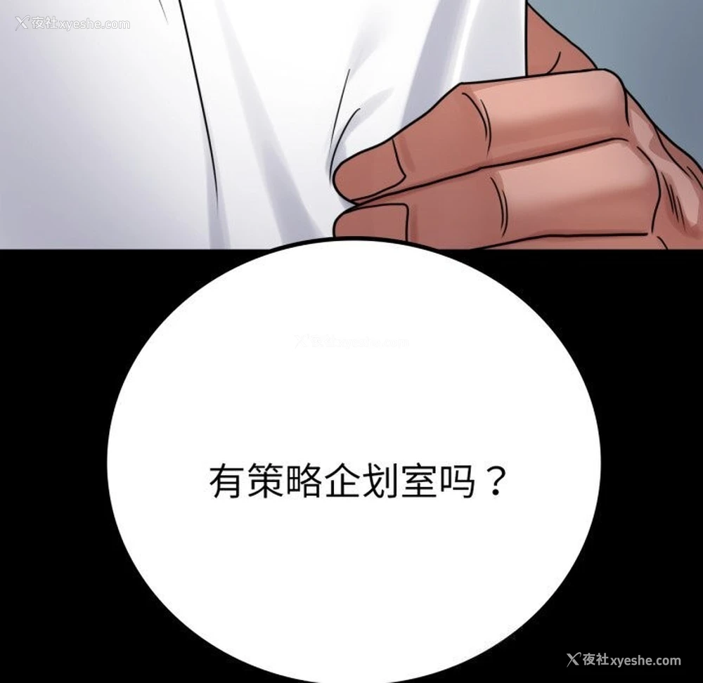 147P - 背叛的开始
