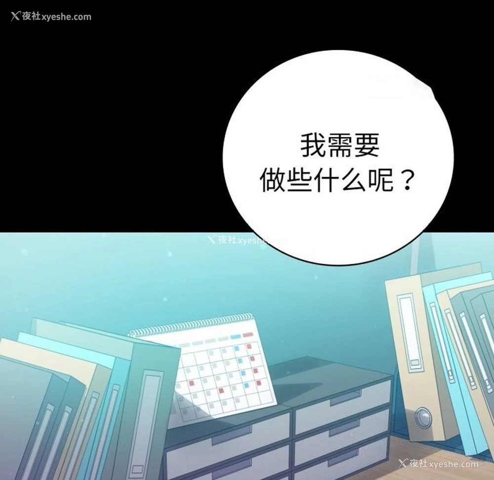 15P - 背叛的开始