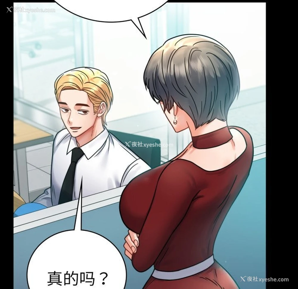 17P - 背叛的开始
