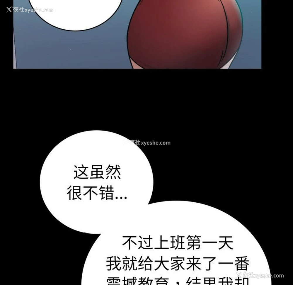 18P - 背叛的开始