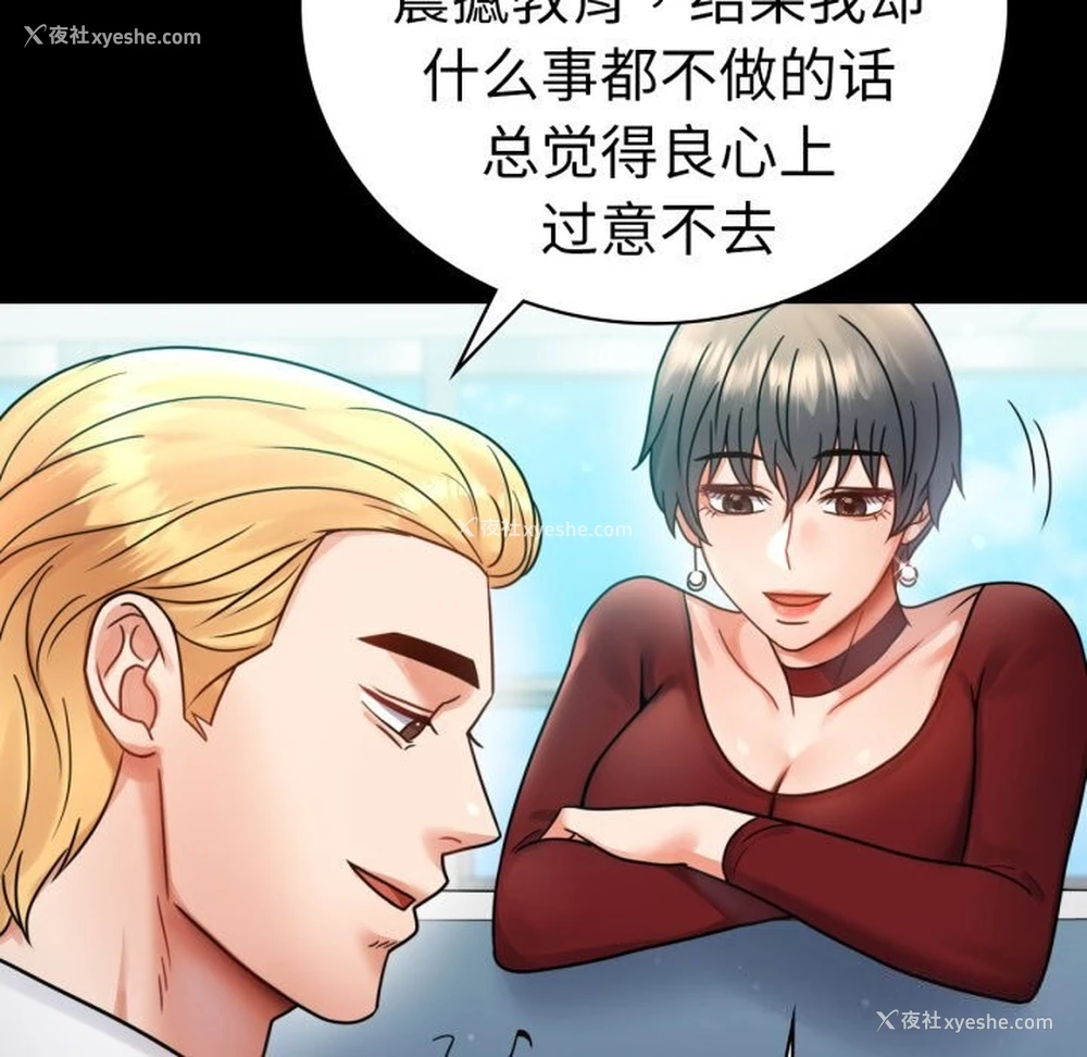19P - 背叛的开始