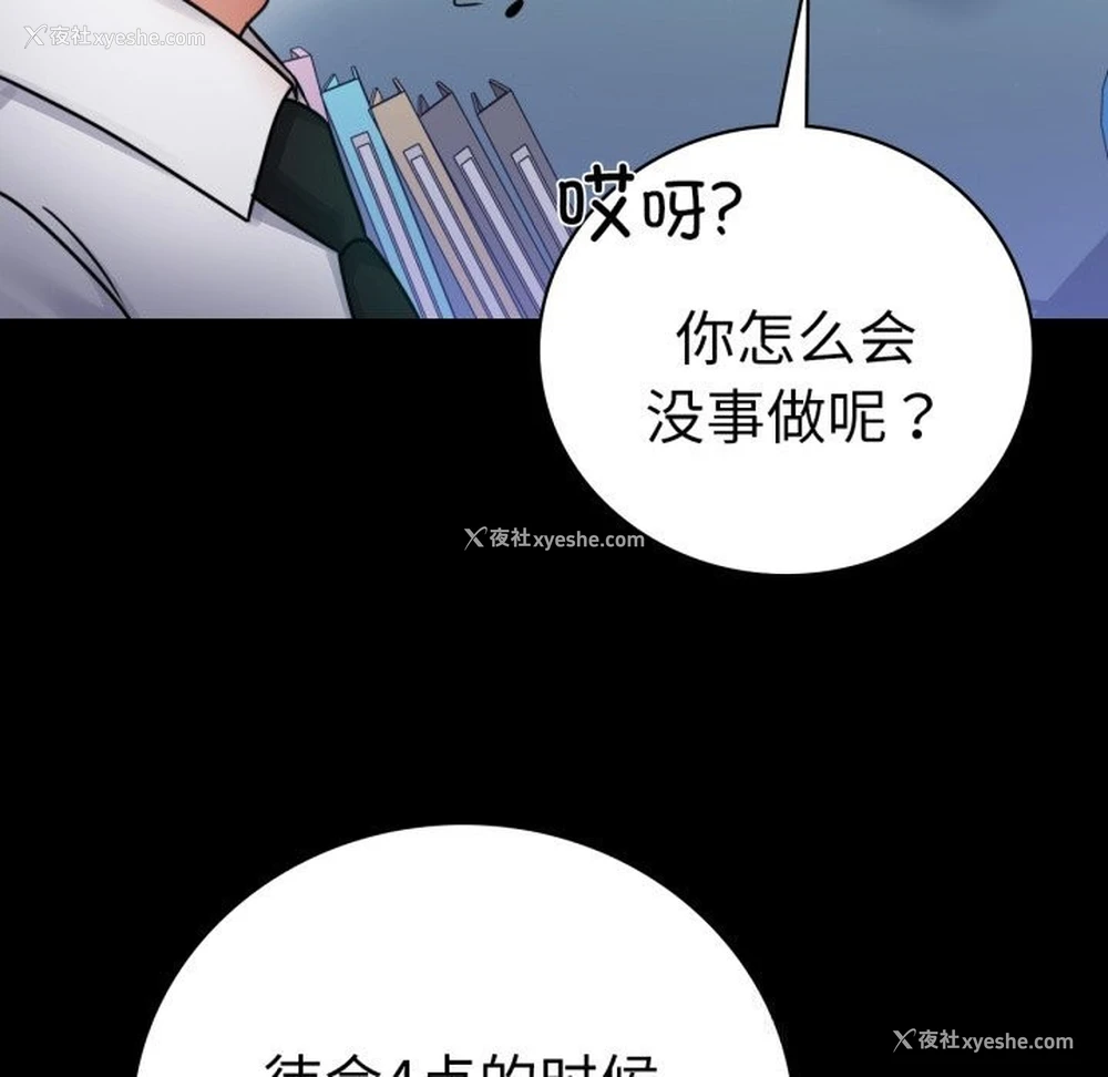 20P - 背叛的开始