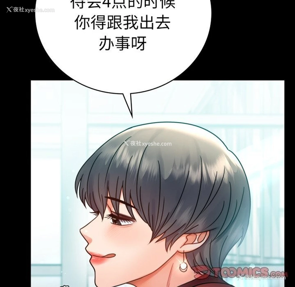 21P - 背叛的开始
